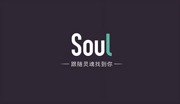 soul群聊怎么让人多？